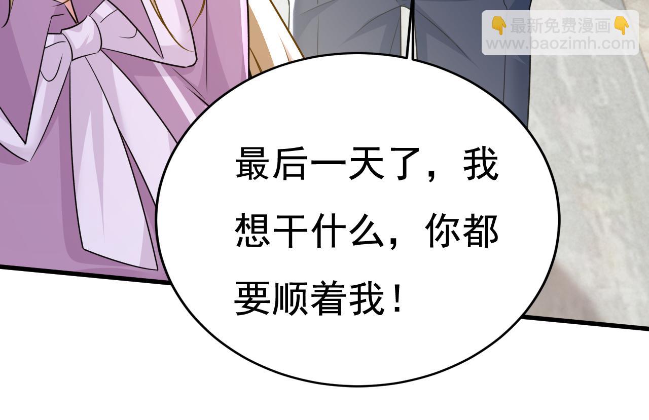🍲总裁在上 第566话 为什么给我口罩？ 第9页