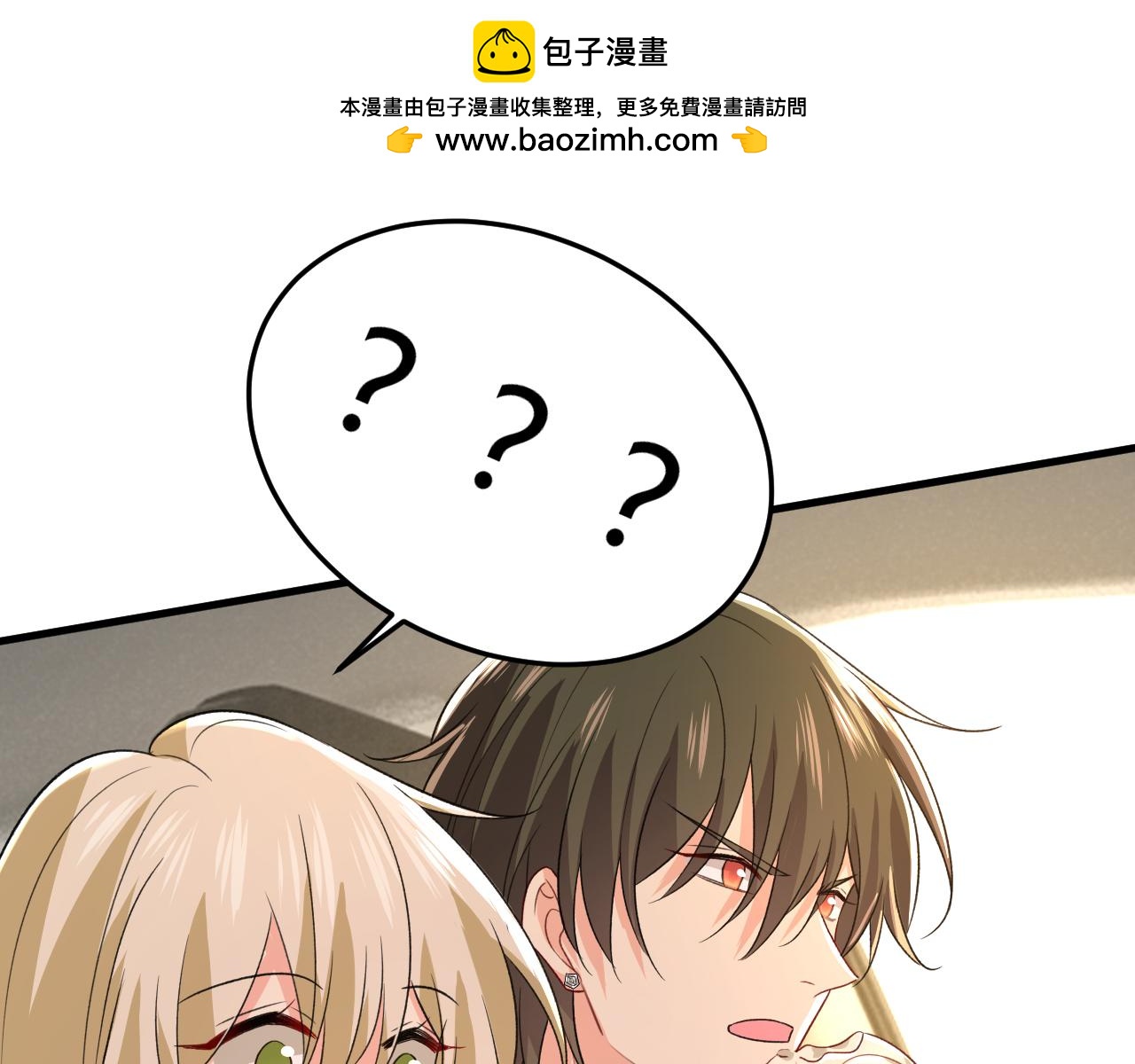 🍲总裁在上 第568话 你的手不要了？！ 第1页