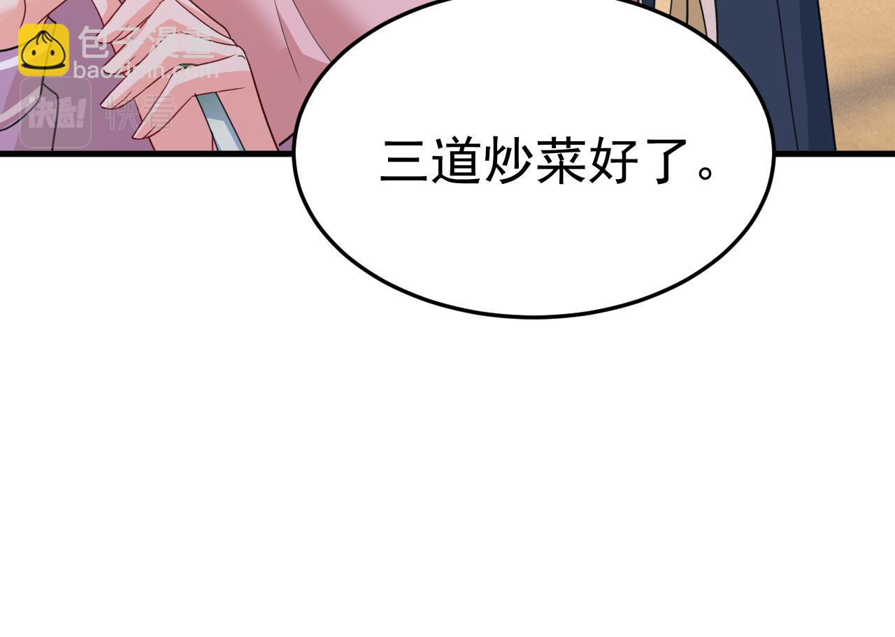 🍲总裁在上 第568话 你的手不要了？！ 第17页