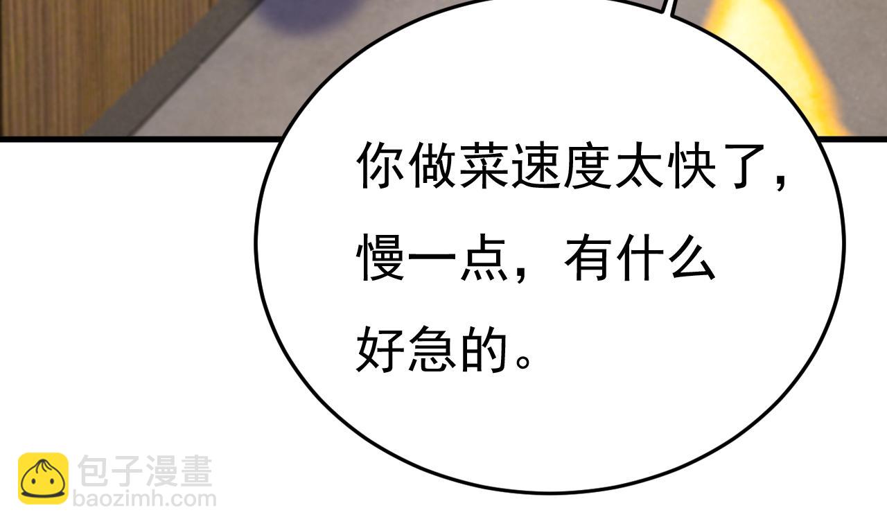 🍲总裁在上 第568话 你的手不要了？！ 第20页