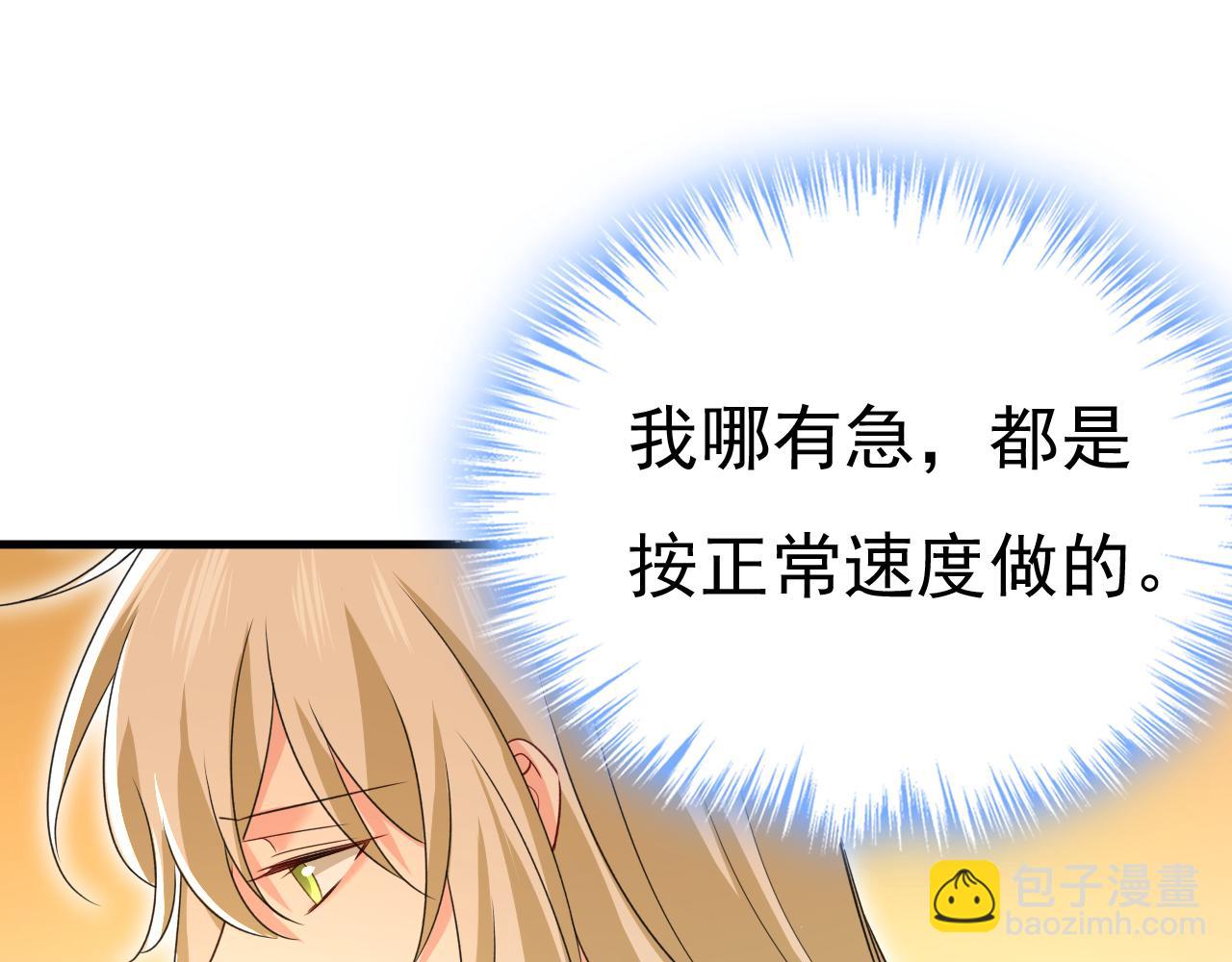 🍲总裁在上 第568话 你的手不要了？！ 第21页