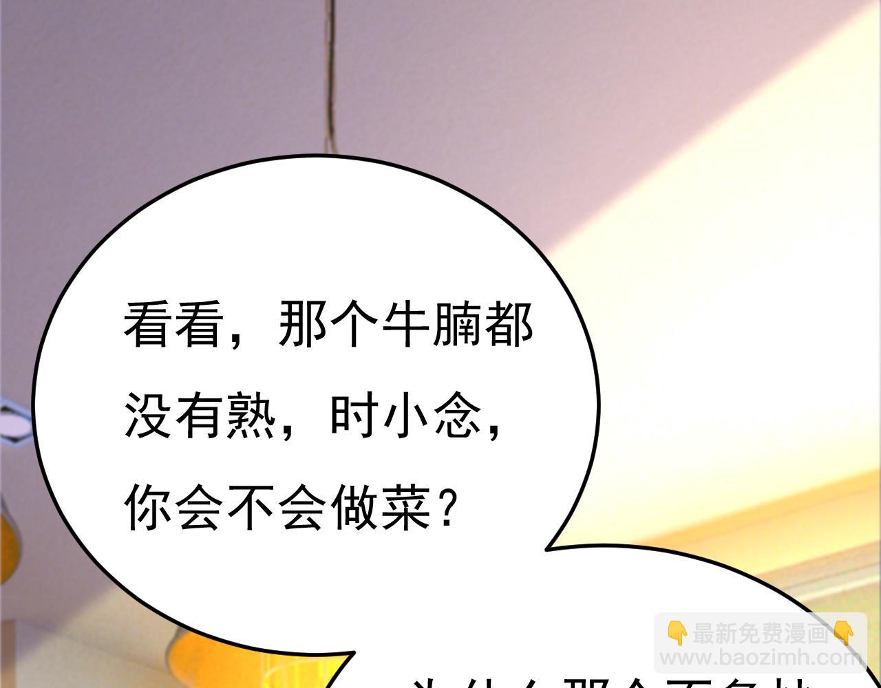 🍲总裁在上 第568话 你的手不要了？！ 第23页