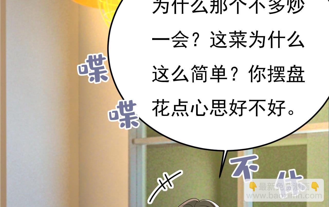 🍲总裁在上 第568话 你的手不要了？！ 第24页