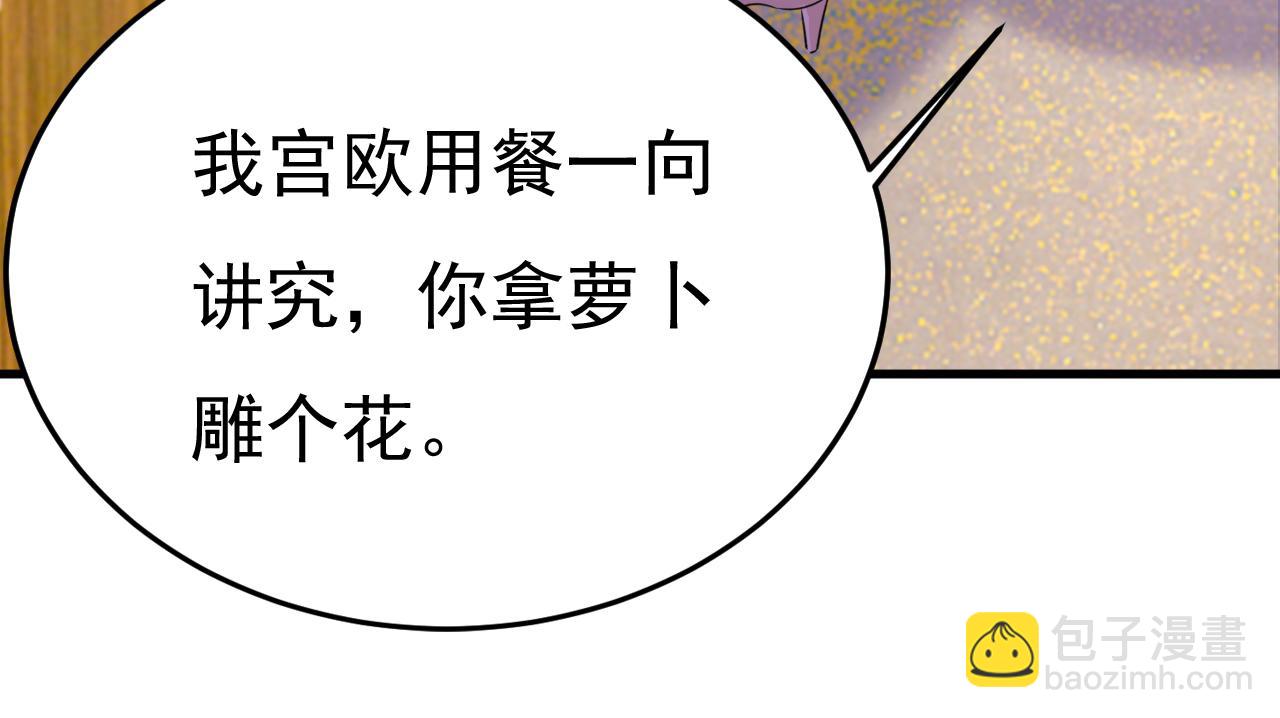 🍲总裁在上 第568话 你的手不要了？！ 第27页