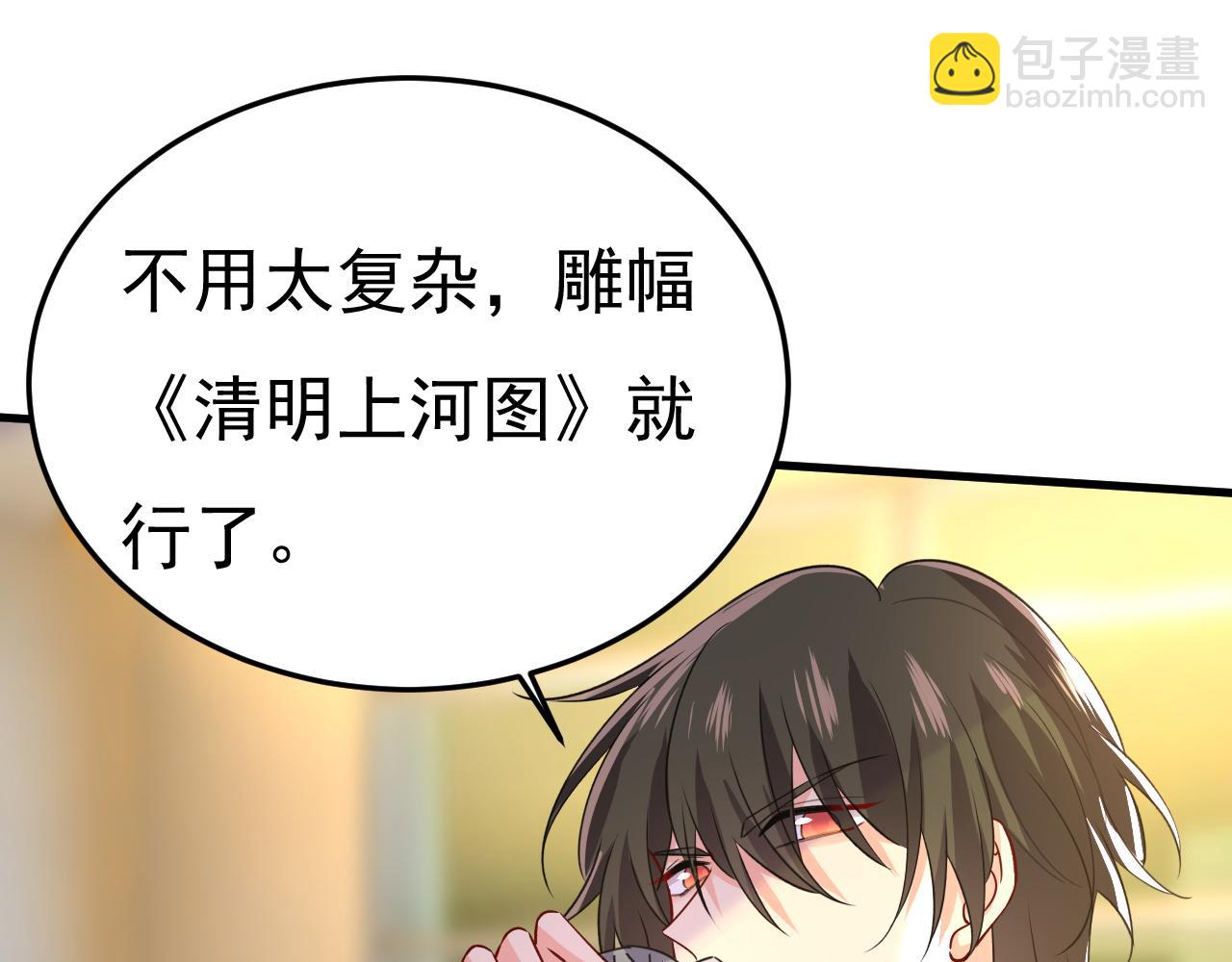 🍲总裁在上 第568话 你的手不要了？！ 第28页