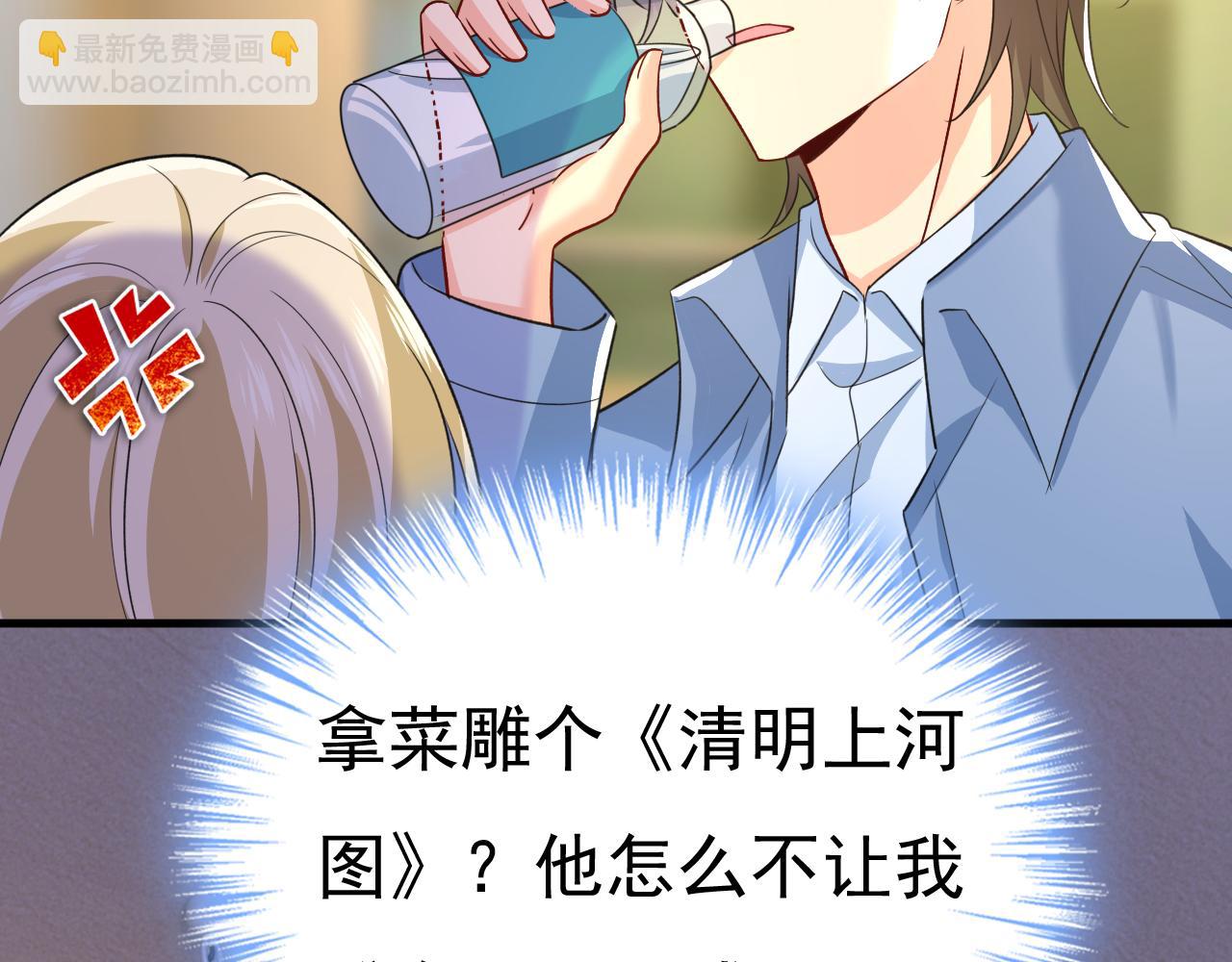 🍲总裁在上 第568话 你的手不要了？！ 第29页