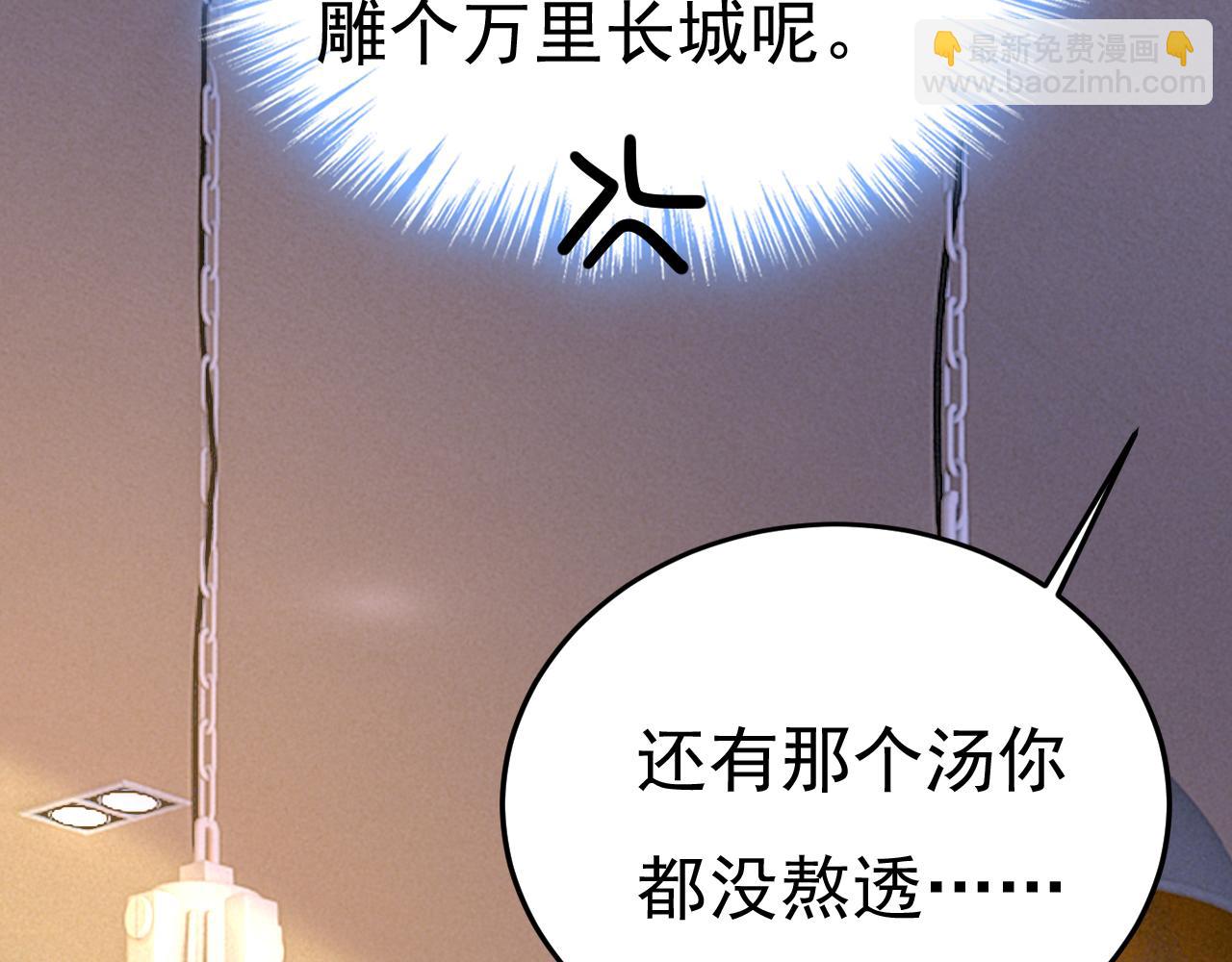 🍲总裁在上 第568话 你的手不要了？！ 第30页