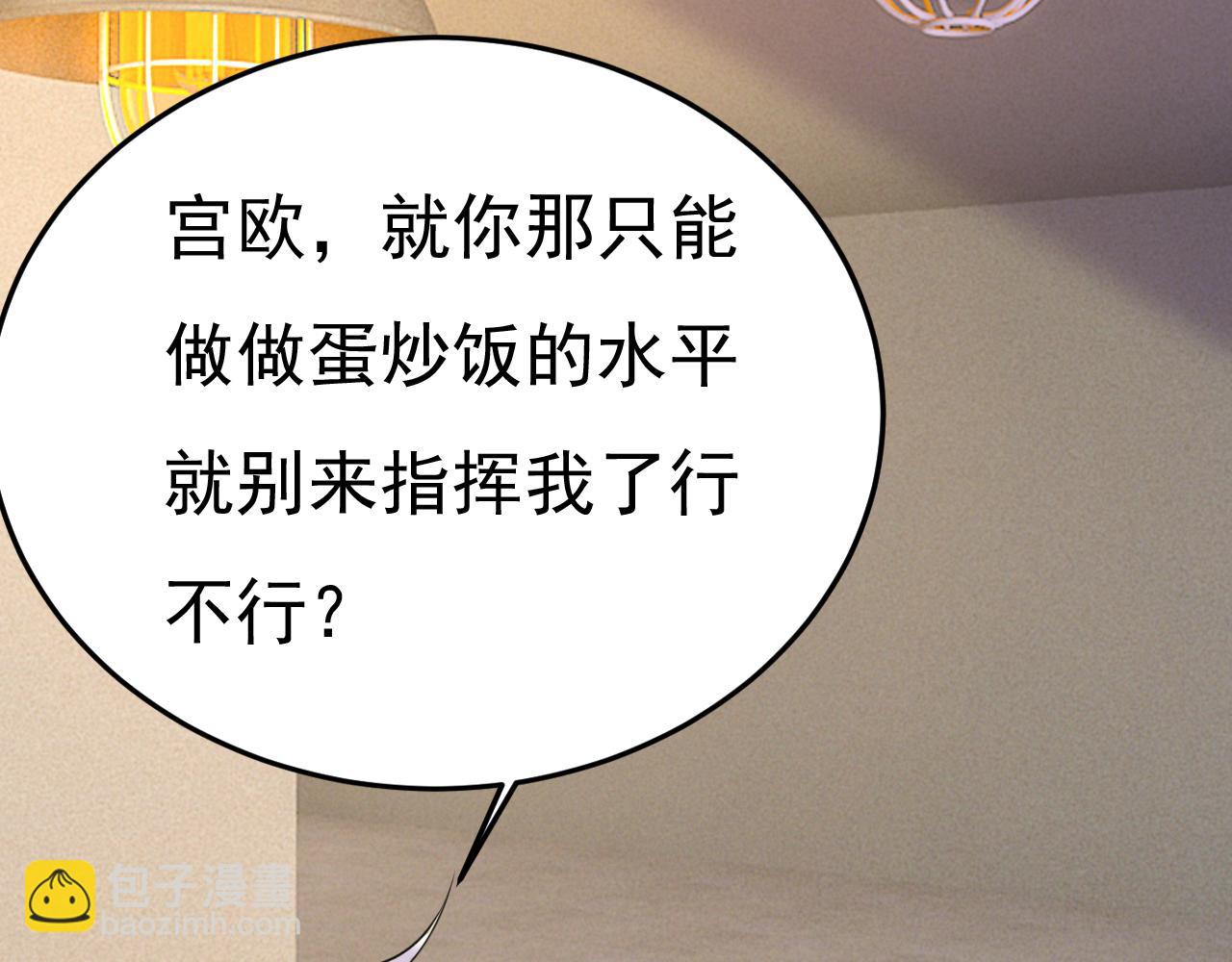 🍲总裁在上 第568话 你的手不要了？！ 第32页