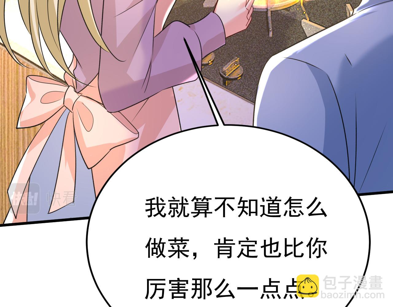 🍲总裁在上 第568话 你的手不要了？！ 第34页