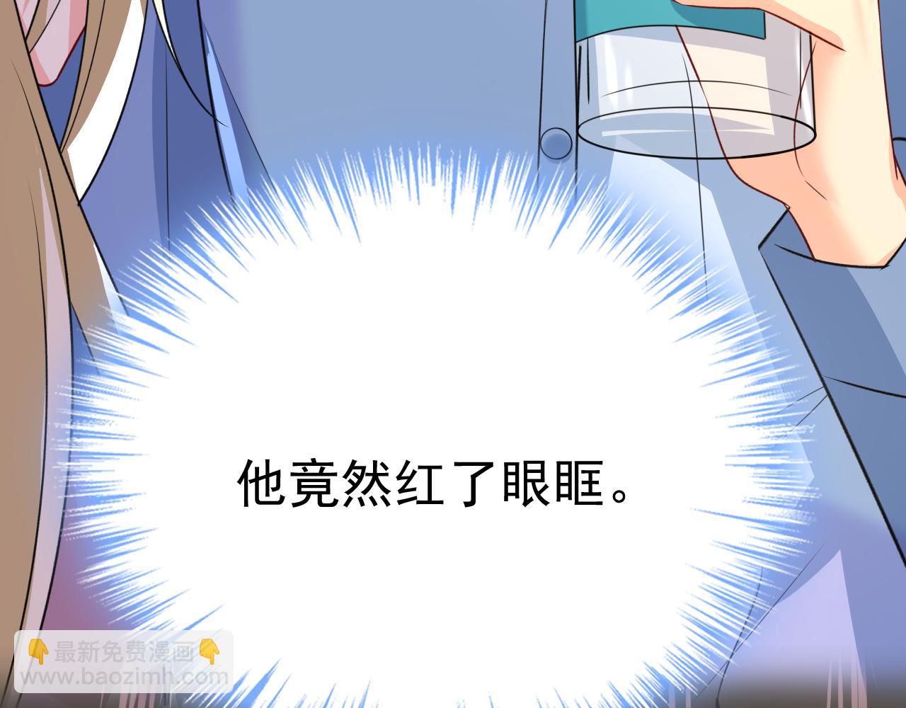 🍲总裁在上 第568话 你的手不要了？！ 第40页
