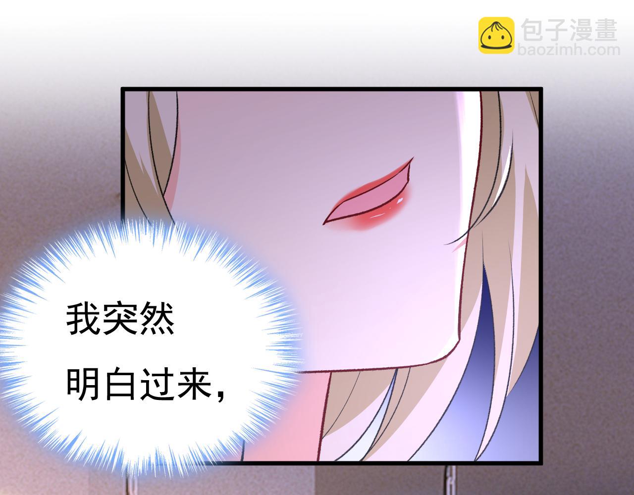 🍲总裁在上 第568话 你的手不要了？！ 第43页