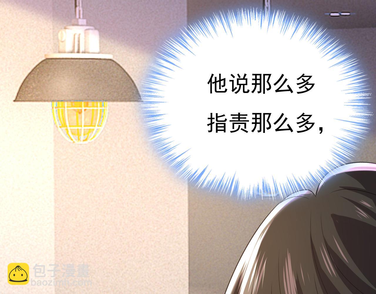 🍲总裁在上 第568话 你的手不要了？！ 第44页