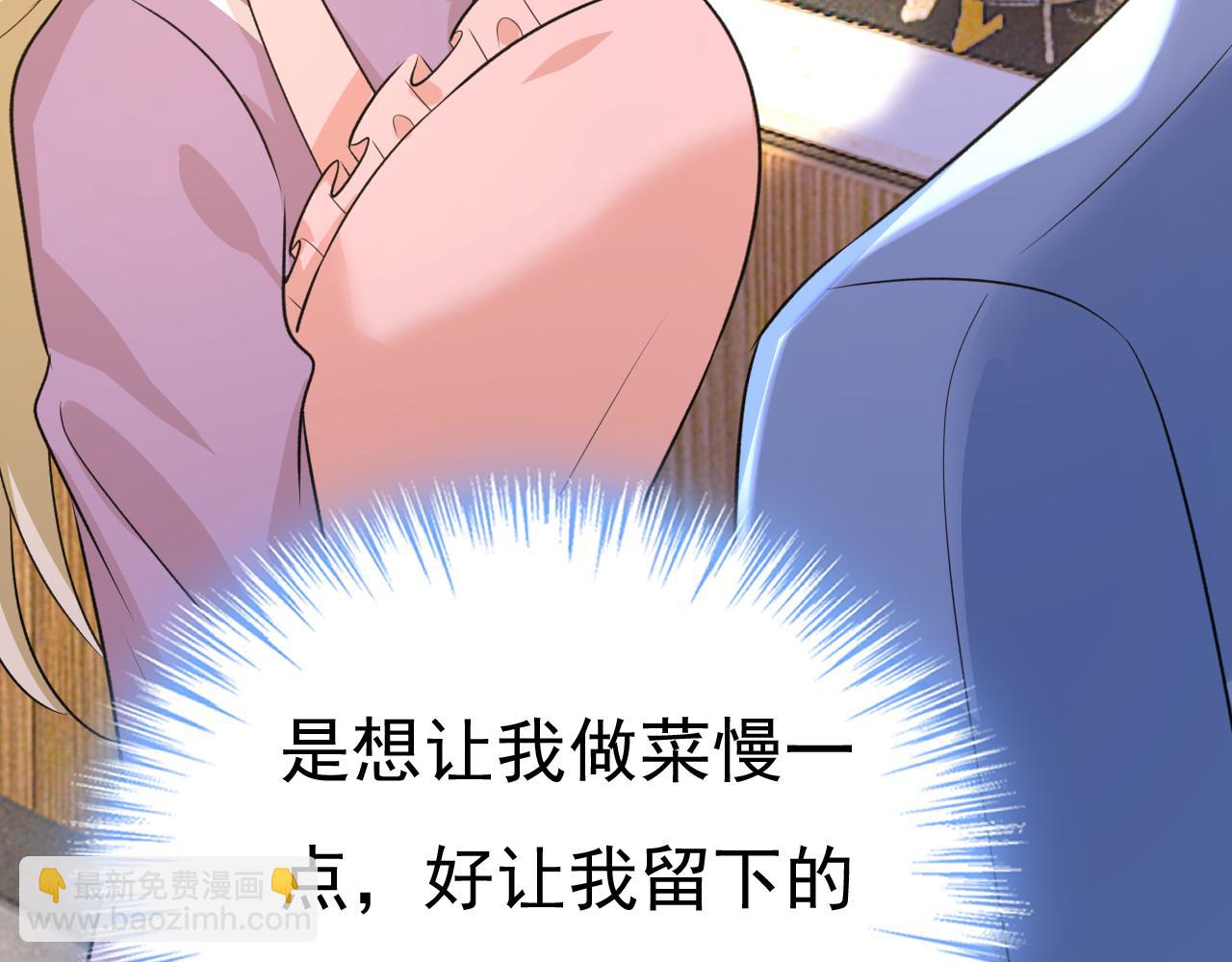 🍲总裁在上 第568话 你的手不要了？！ 第47页