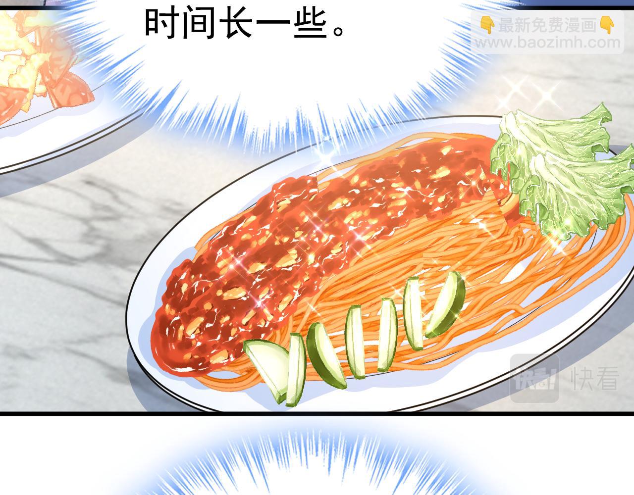 🍲总裁在上 第568话 你的手不要了？！ 第48页