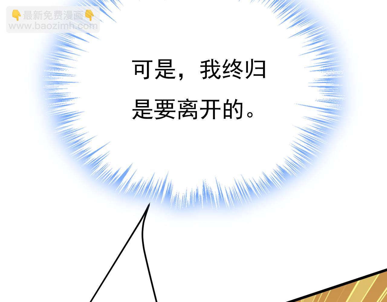 🍲总裁在上 第568话 你的手不要了？！ 第49页