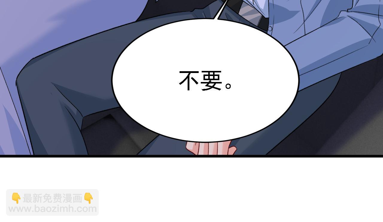 🍲总裁在上 第568话 你的手不要了？！ 第5页