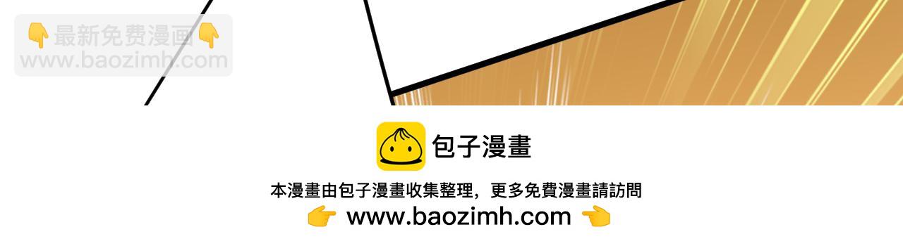 🍲总裁在上 第568话 你的手不要了？！ 第50页