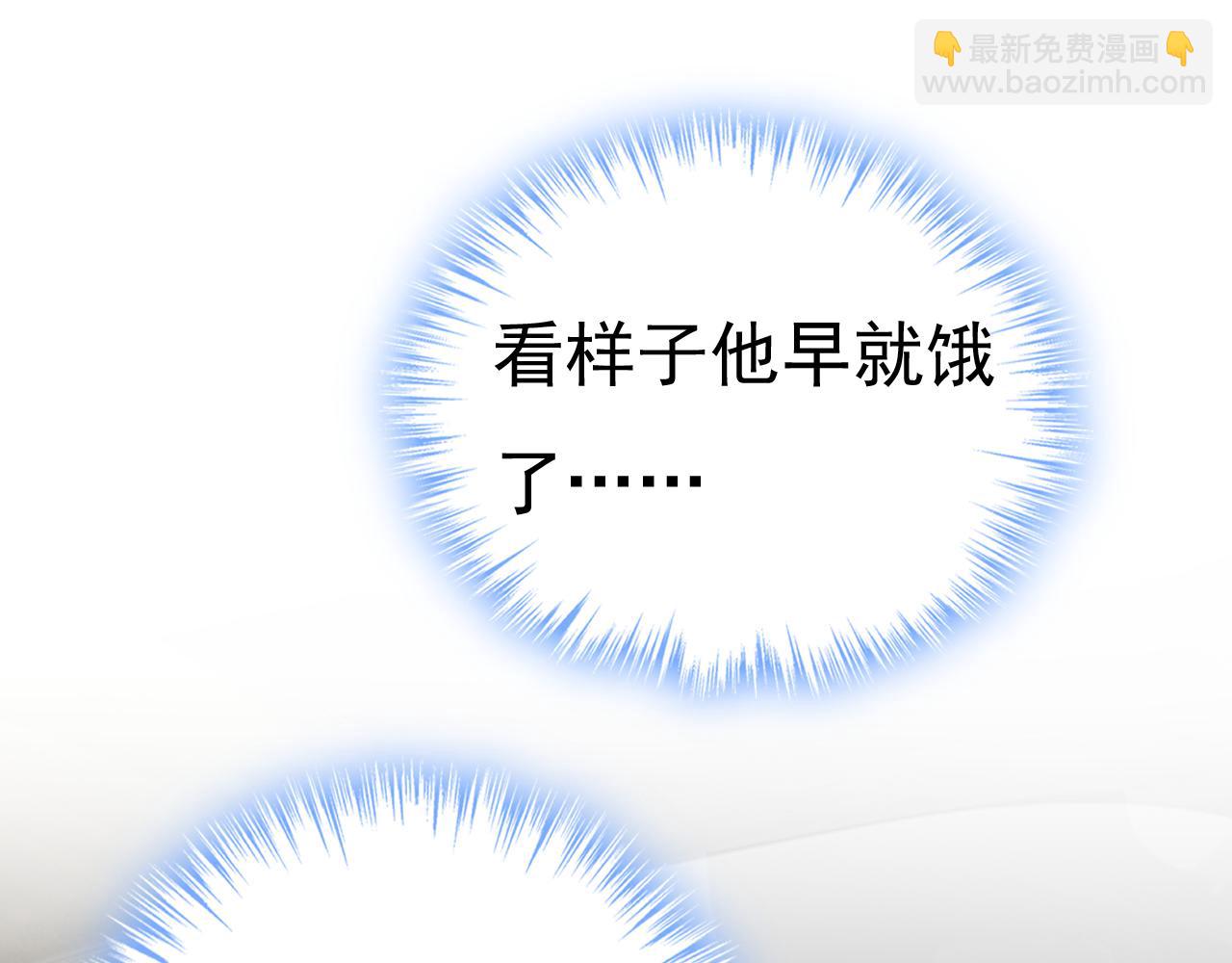 🍲总裁在上 第568话 你的手不要了？！ 第6页
