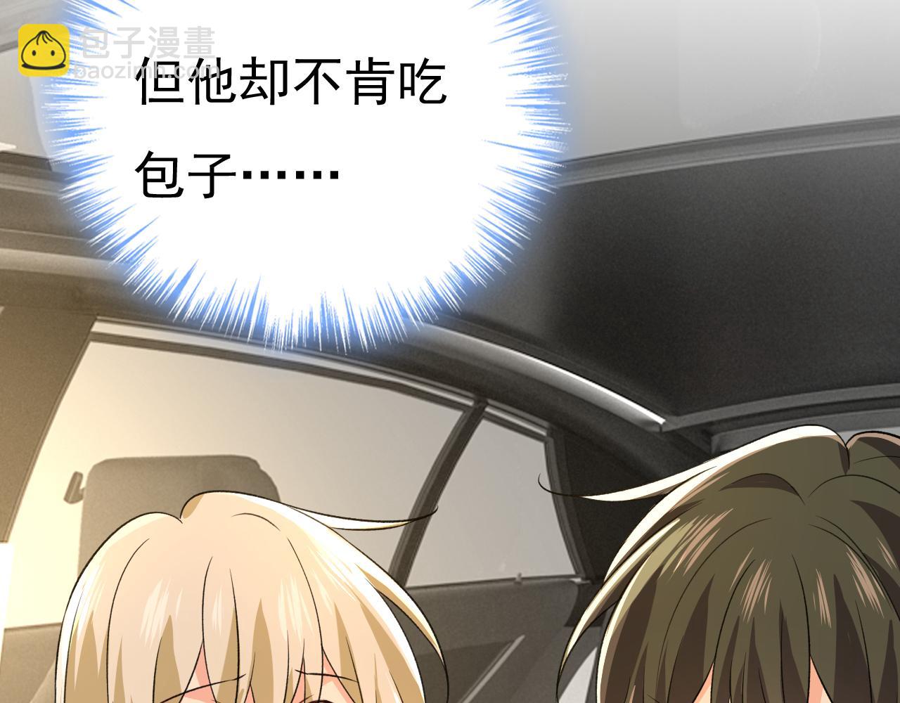 🍲总裁在上 第568话 你的手不要了？！ 第7页