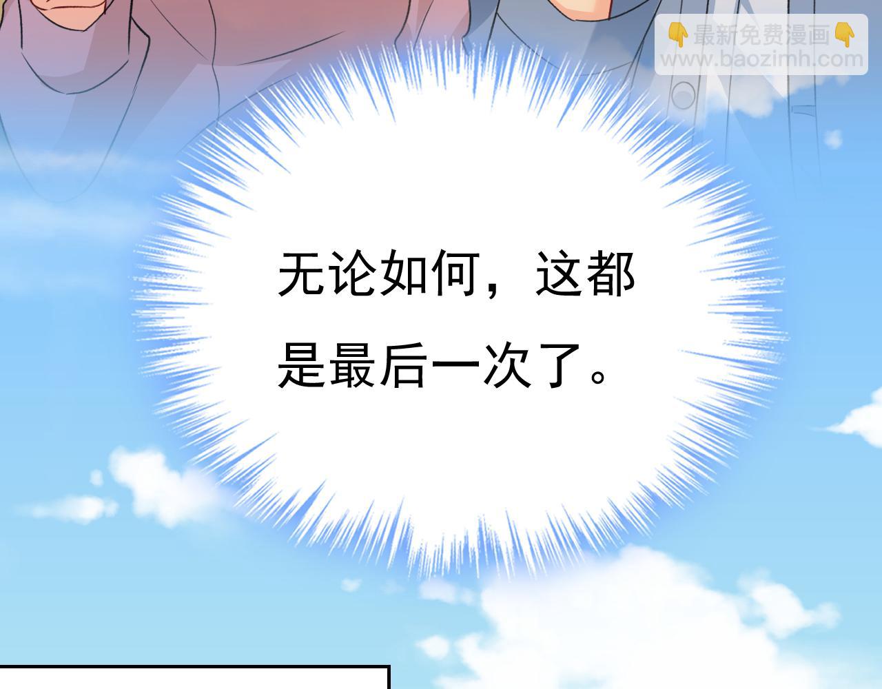 🍲总裁在上 第568话 你的手不要了？！ 第9页