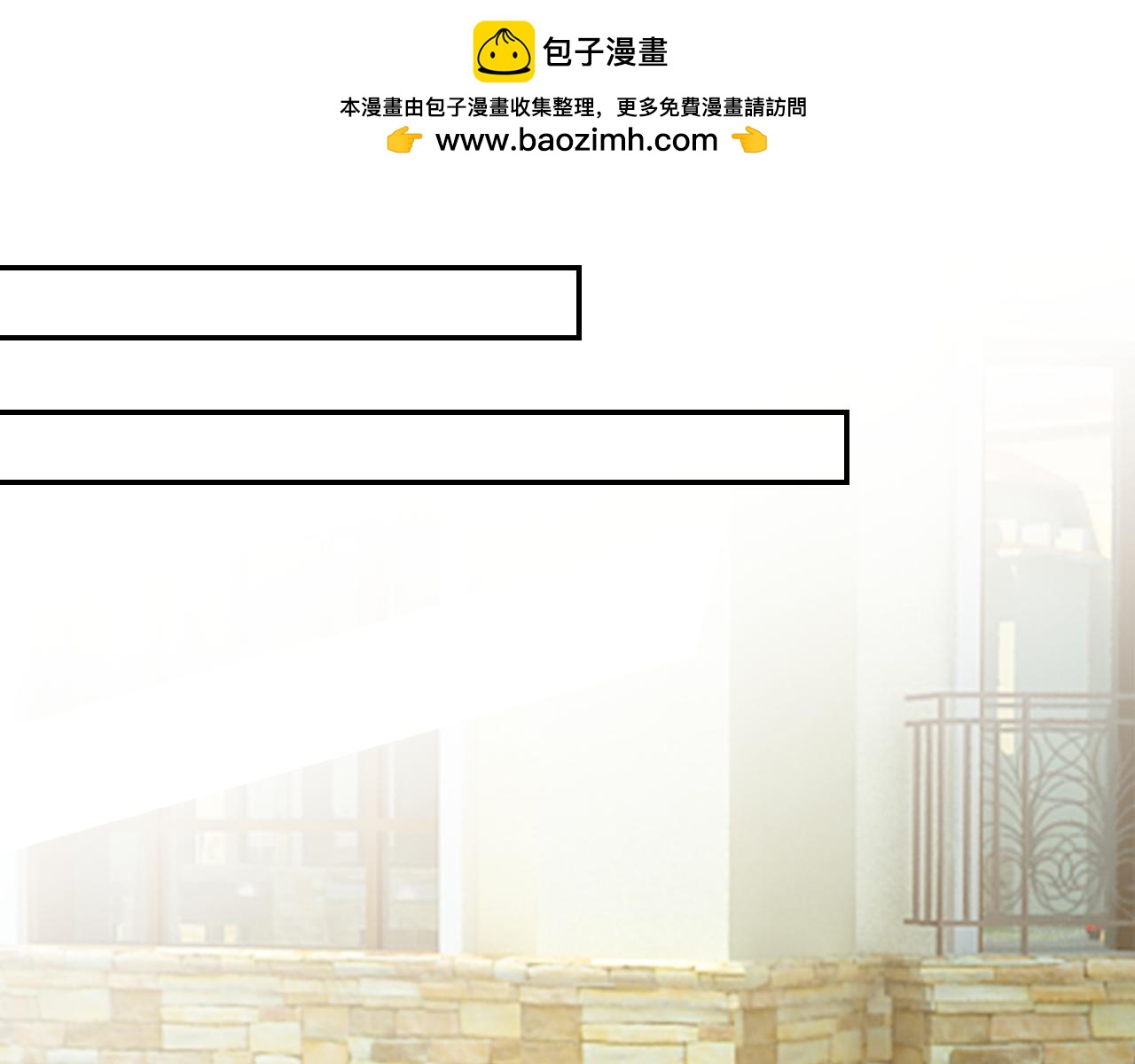 🍲总裁在上 第572话 我把他弄丢了 第1页