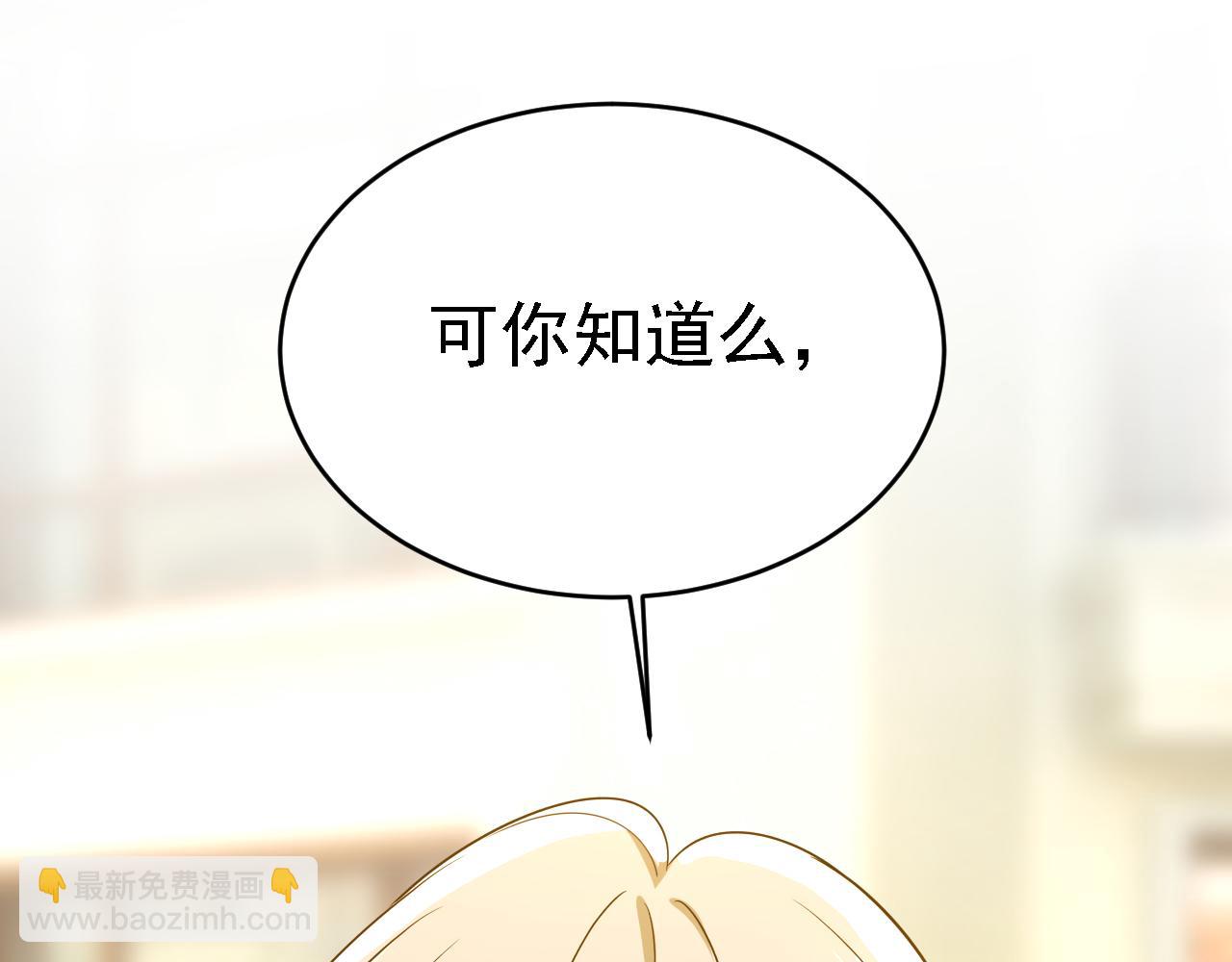 🍲总裁在上 第572话 我把他弄丢了 第10页