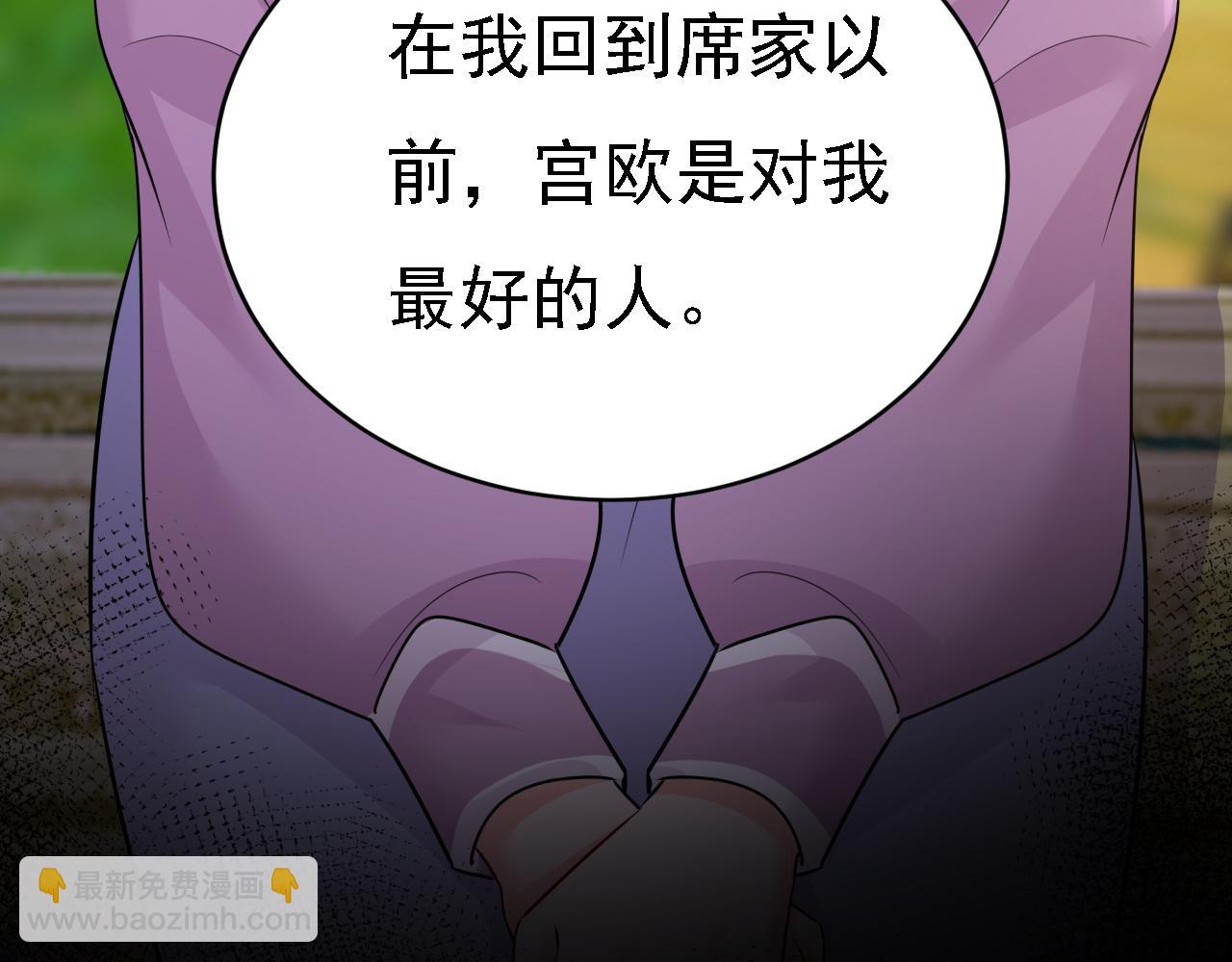 🍲总裁在上 第572话 我把他弄丢了 第13页