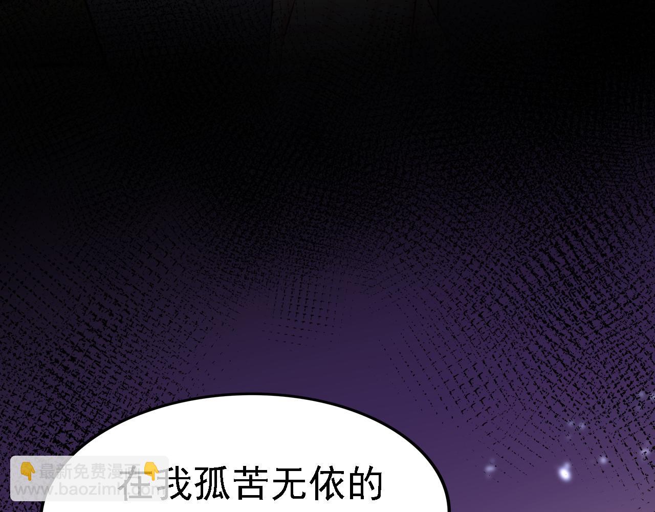 🍲总裁在上 第572话 我把他弄丢了 第14页