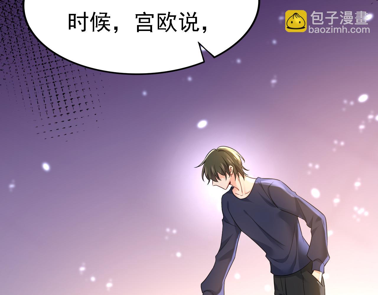 🍲总裁在上 第572话 我把他弄丢了 第15页