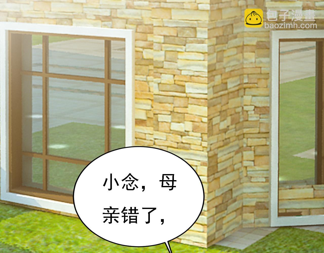 🍲总裁在上 第572话 我把他弄丢了 第2页