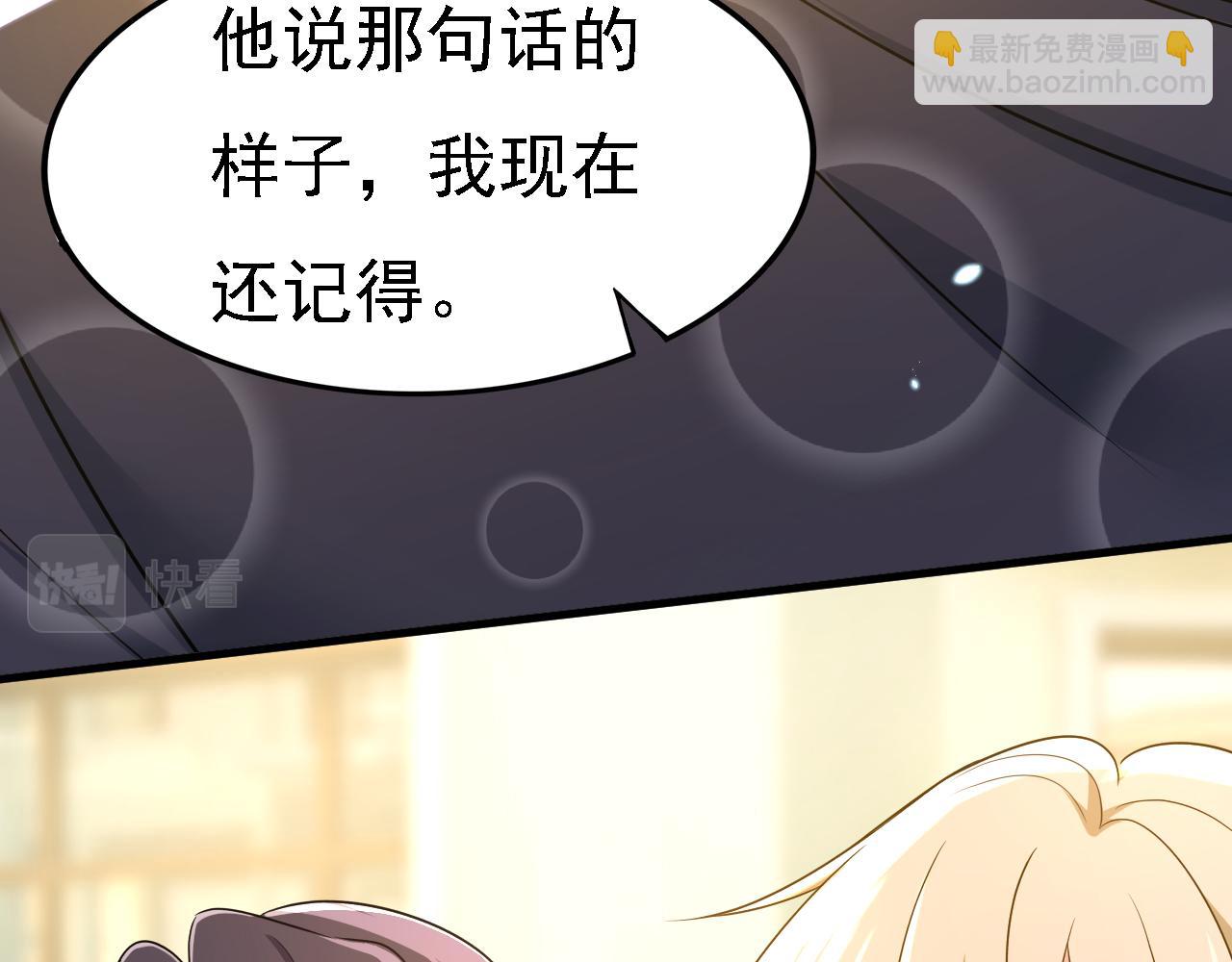 🍲总裁在上 第572话 我把他弄丢了 第20页