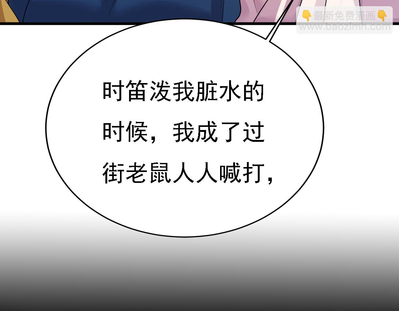 🍲总裁在上 第572话 我把他弄丢了 第22页
