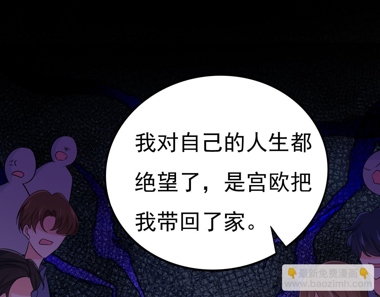 🍲总裁在上 第572话 我把他弄丢了 第24页
