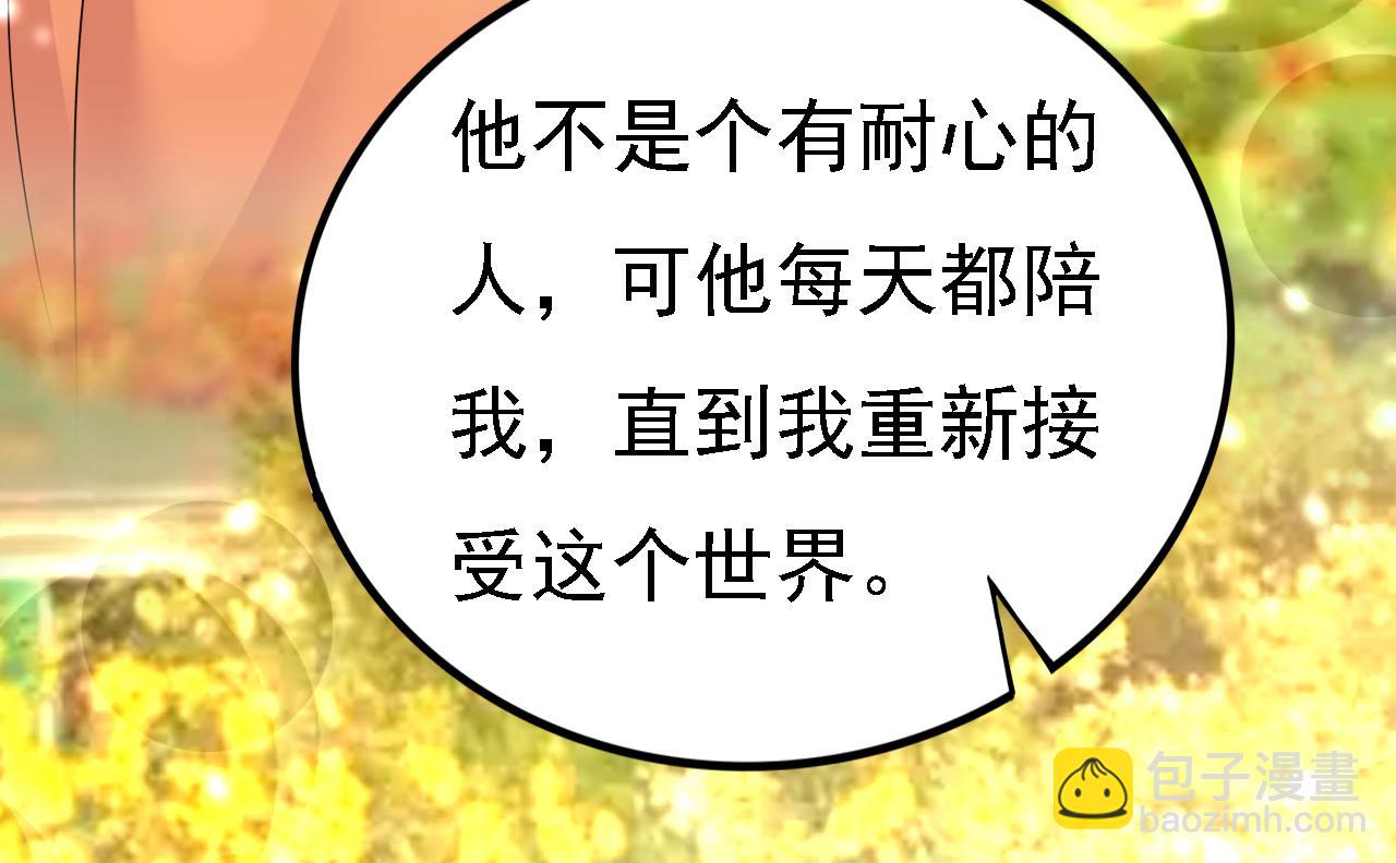🍲总裁在上 第572话 我把他弄丢了 第29页