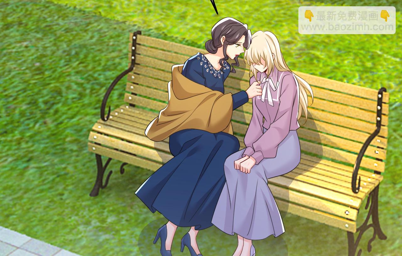 🍲总裁在上 第572话 我把他弄丢了 第3页