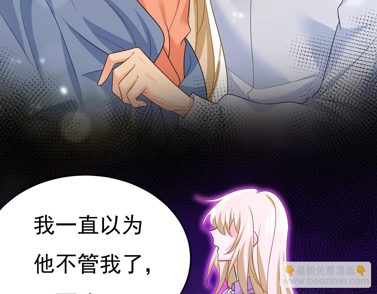 🍲总裁在上 第572话 我把他弄丢了 第31页