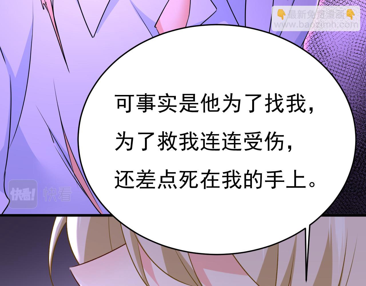 🍲总裁在上 第572话 我把他弄丢了 第34页