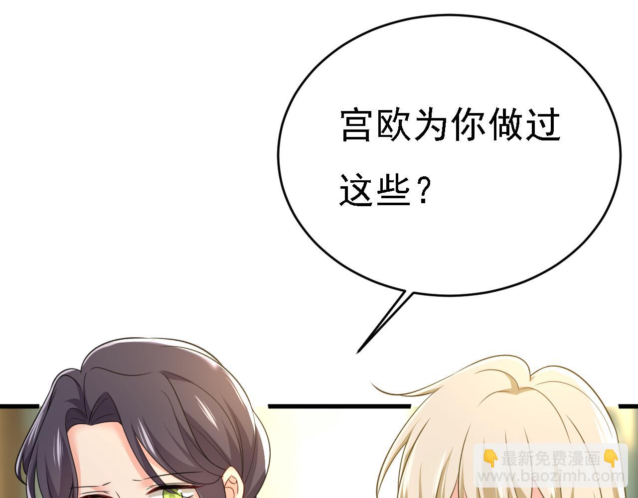 🍲总裁在上 第572话 我把他弄丢了 第36页