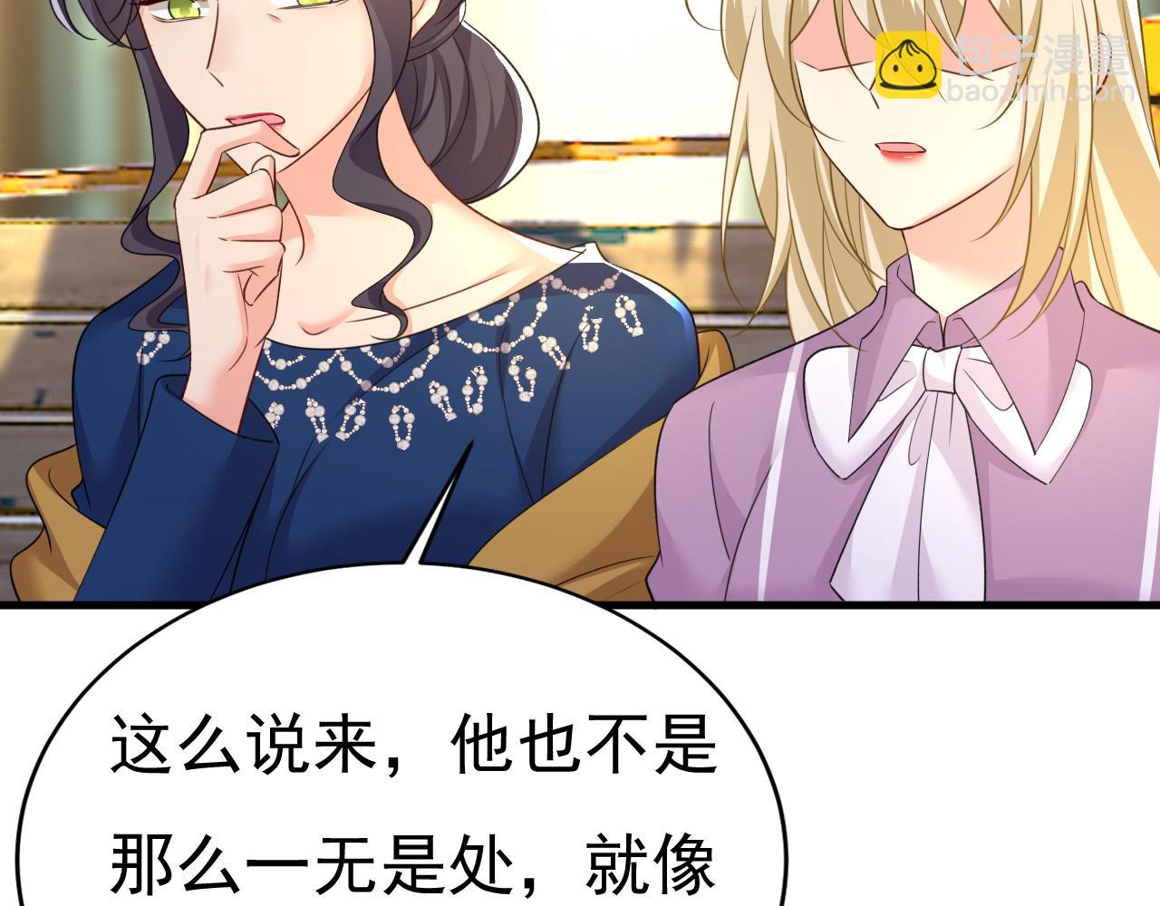 🍲总裁在上 第572话 我把他弄丢了 第37页
