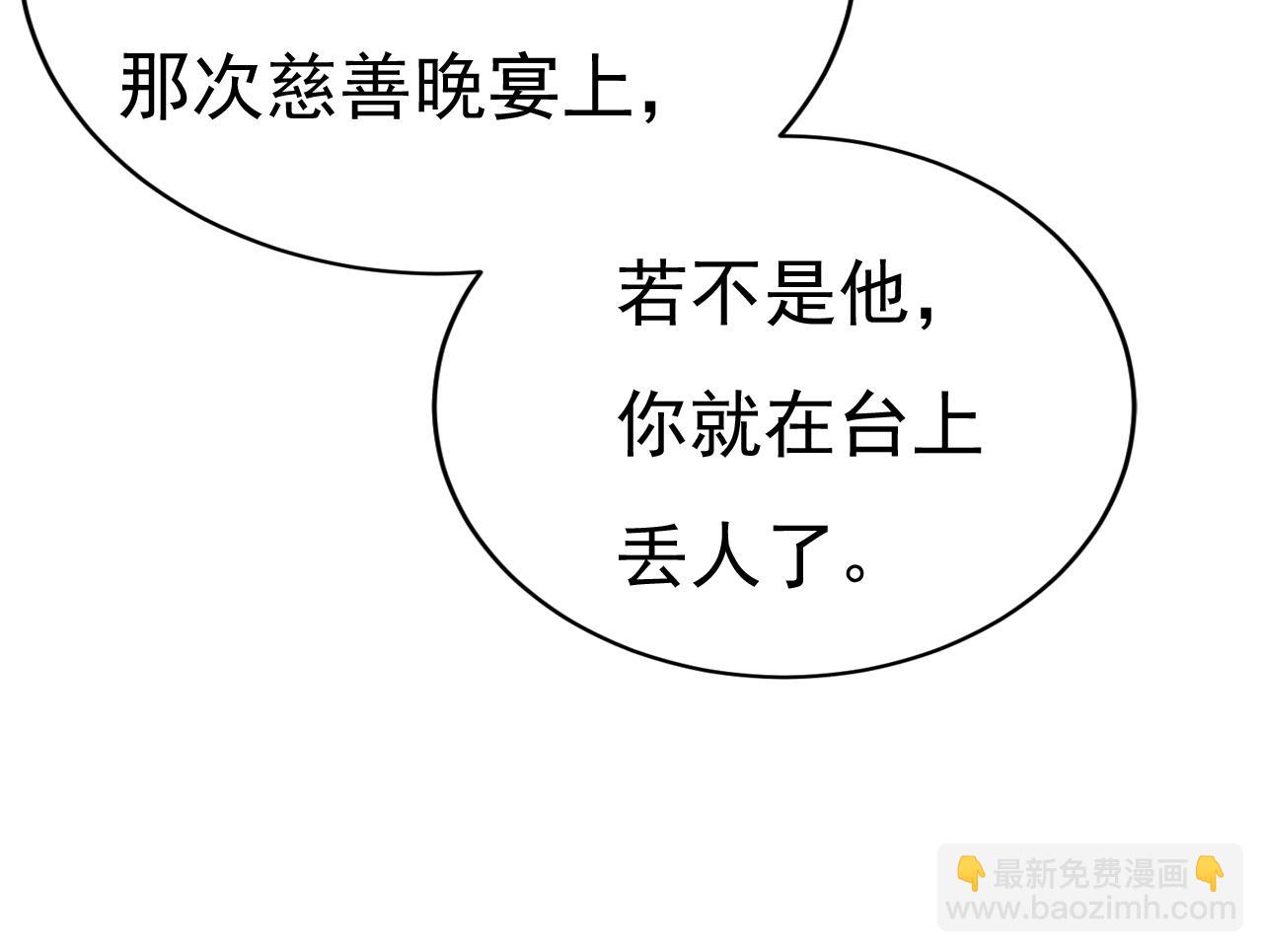 🍲总裁在上 第572话 我把他弄丢了 第38页