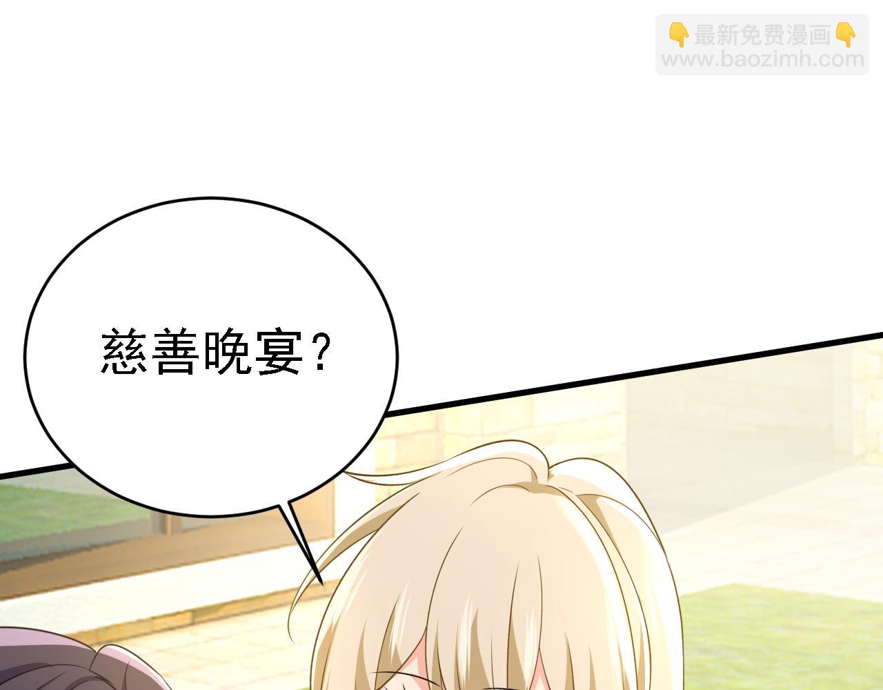🍲总裁在上 第572话 我把他弄丢了 第39页