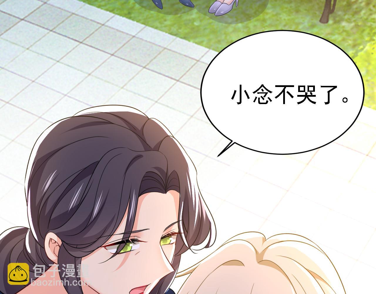 🍲总裁在上 第572话 我把他弄丢了 第4页
