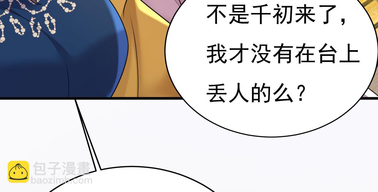 🍲总裁在上 第572话 我把他弄丢了 第41页