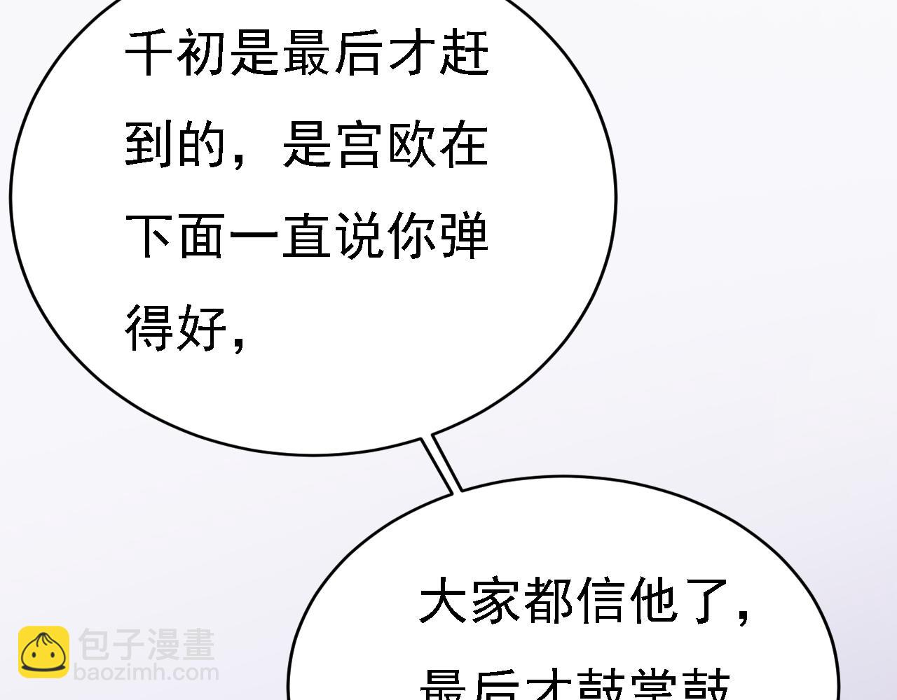 🍲总裁在上 第572话 我把他弄丢了 第42页