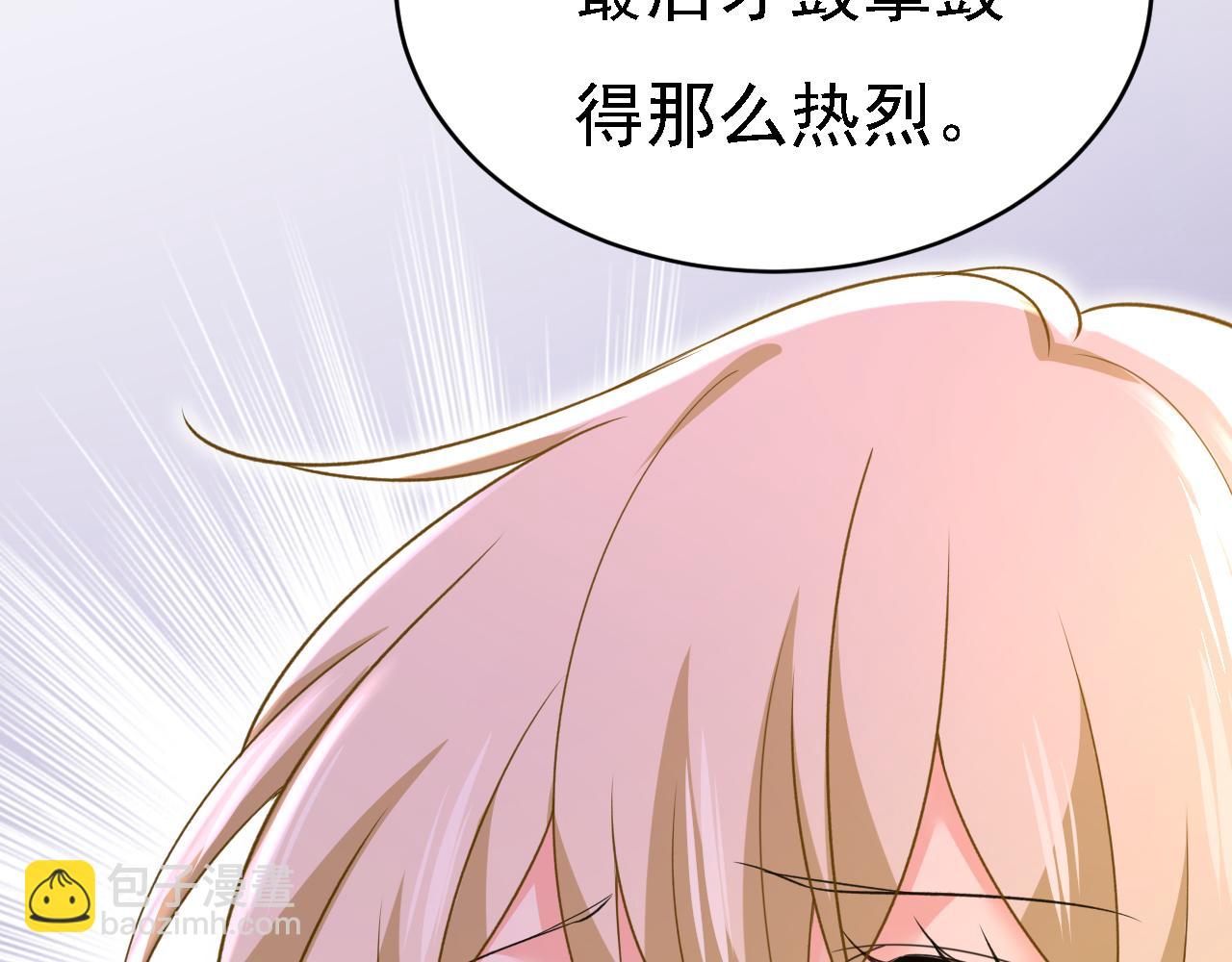 🍲总裁在上 第572话 我把他弄丢了 第43页