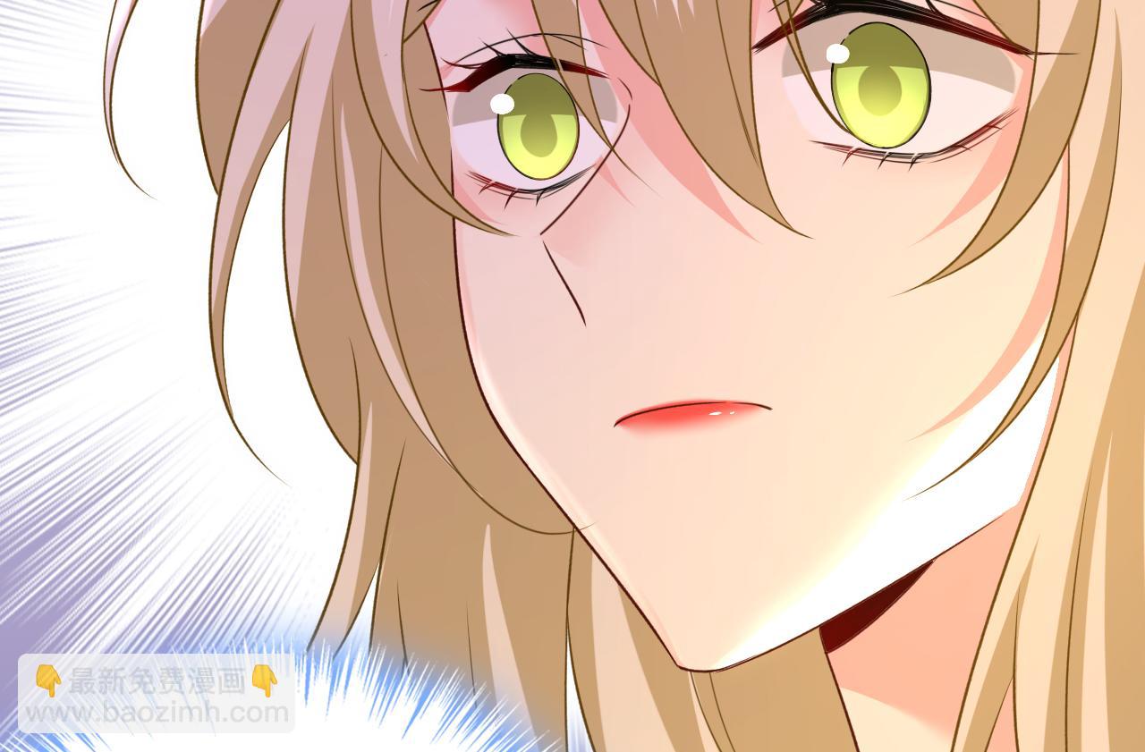 🍲总裁在上 第572话 我把他弄丢了 第44页
