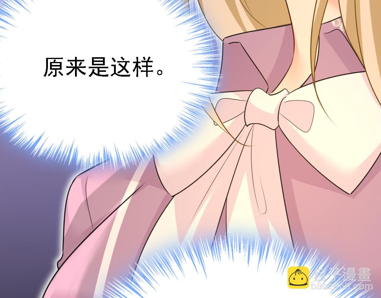 🍲总裁在上 第572话 我把他弄丢了 第45页