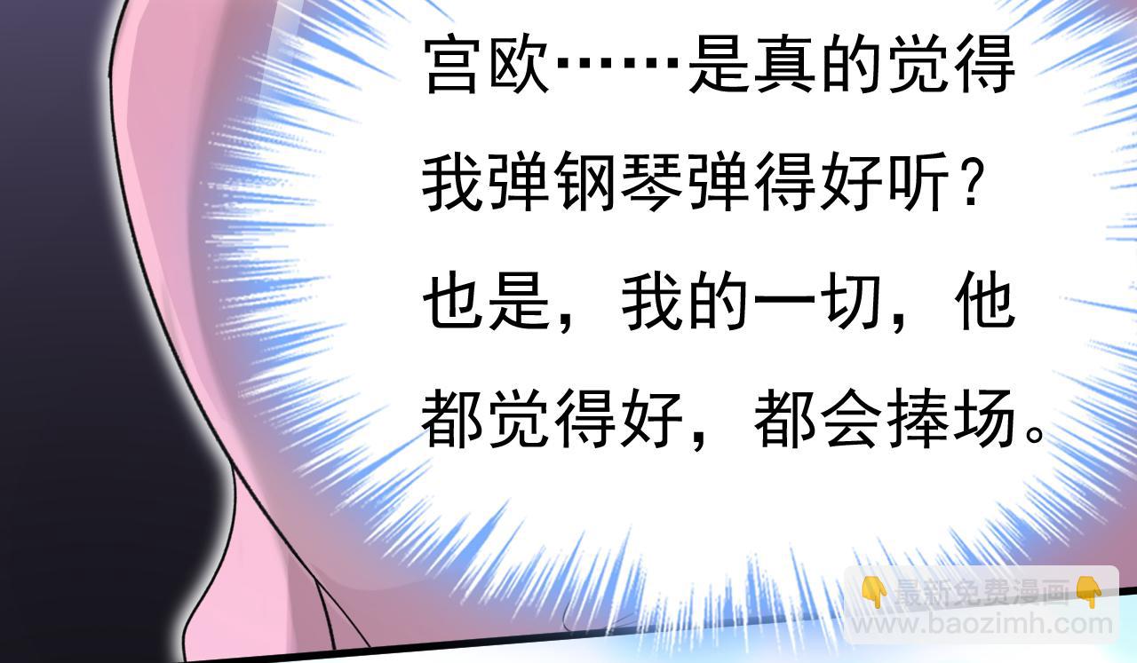 🍲总裁在上 第572话 我把他弄丢了 第46页