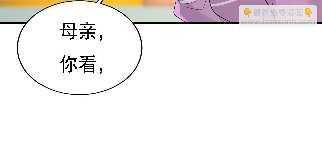 🍲总裁在上 第572话 我把他弄丢了 第48页