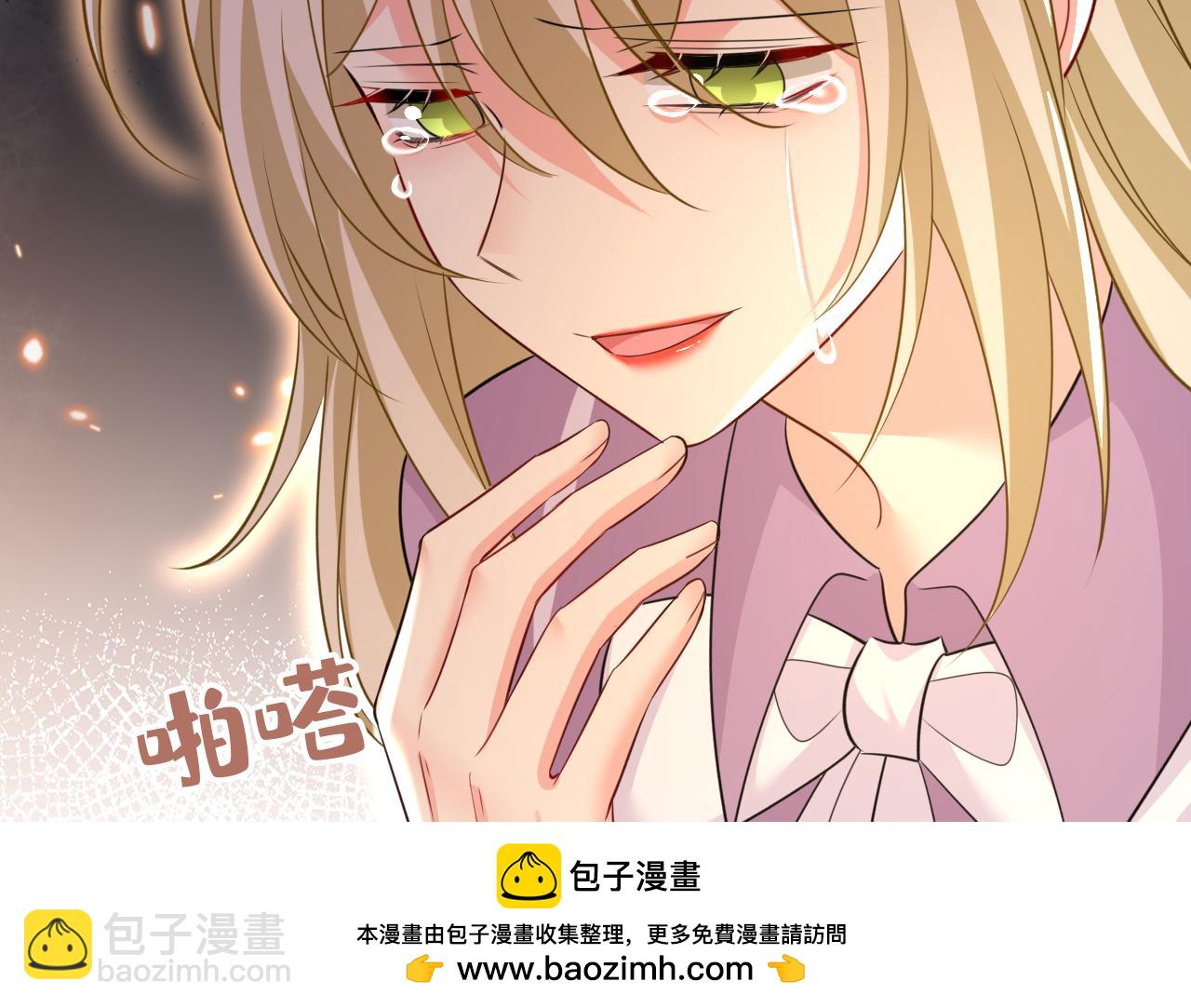 🍲总裁在上 第572话 我把他弄丢了 第50页